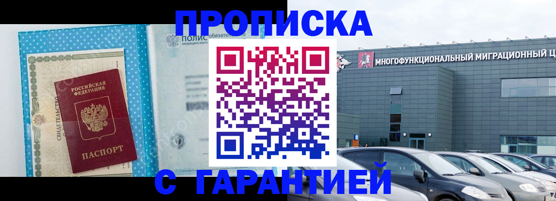 прописка ребенка в Нарткале