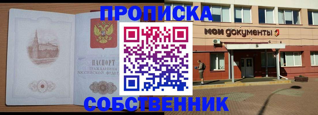 прописка для школы в Нарткале