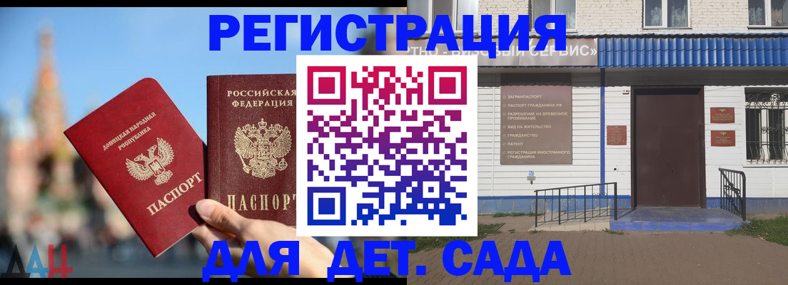 прописка для школы в Нарткале