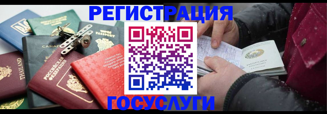 прописка 2025 в Нарткале