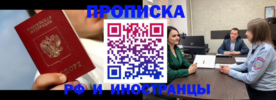 временная регистрация адрес в Нарткале