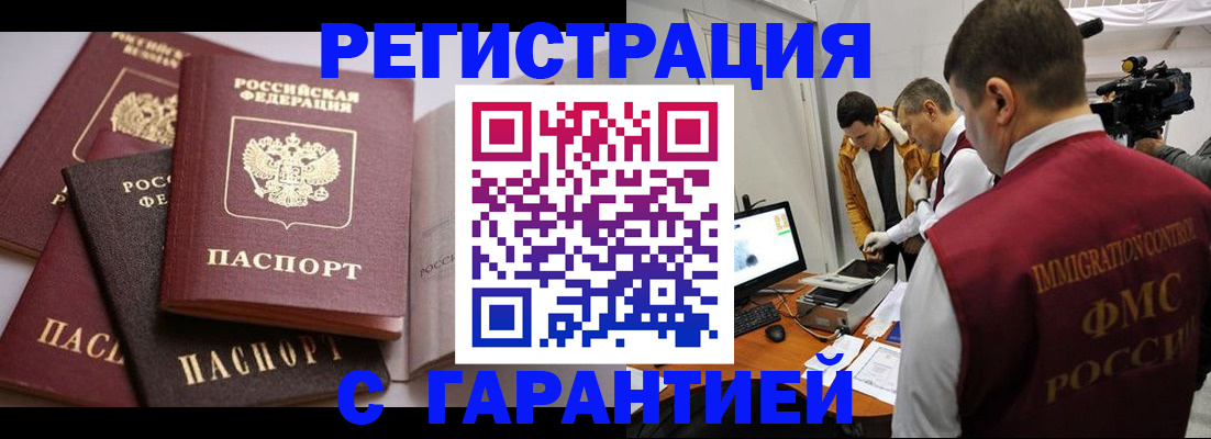 миграционный учет в Нарткале