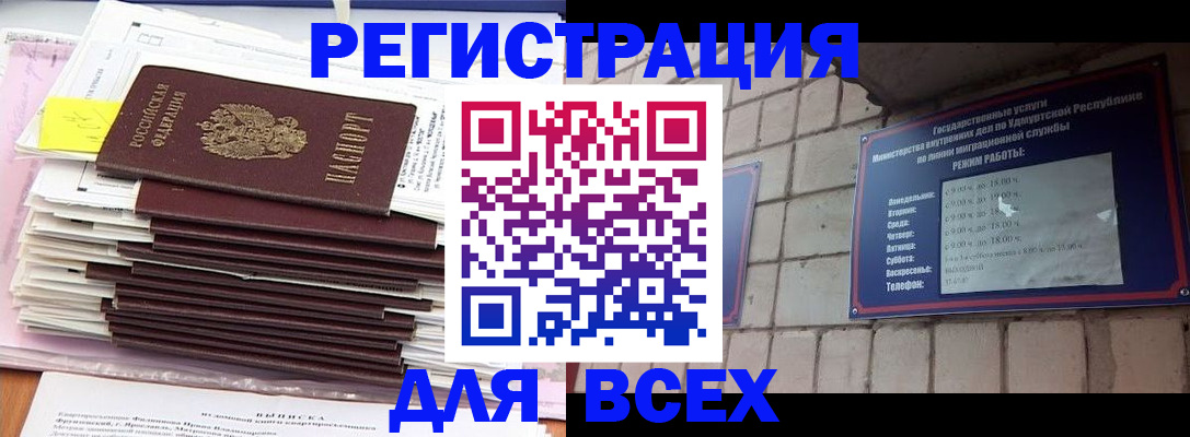 временная прописка в Нарткале