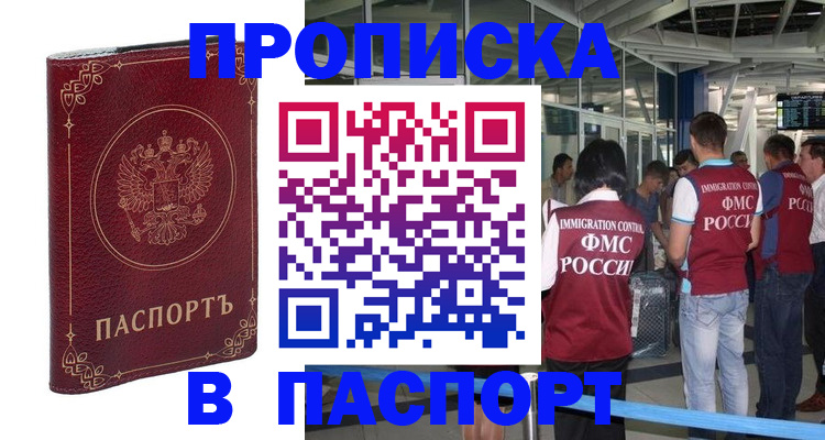 прописка от собственника в Нарткале