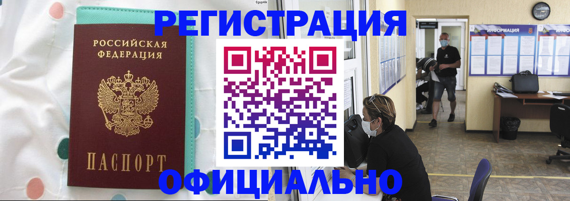 прописка от собственника в Нарткале