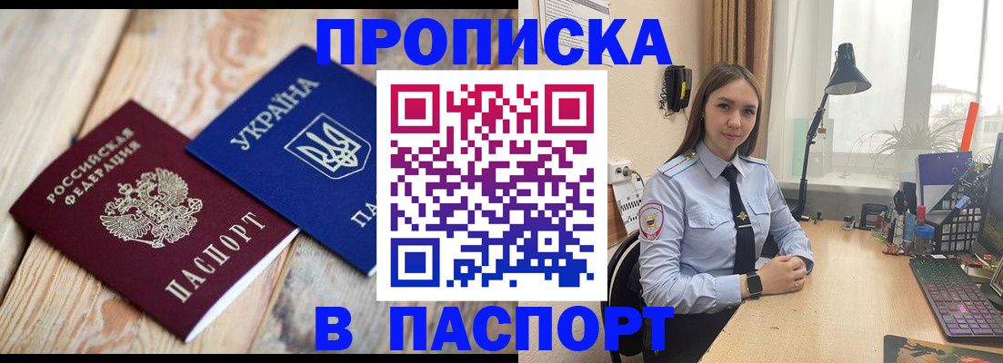 прописка ребенка в Нарткале